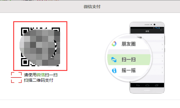 华为商城可以微信支付，华为商城可以用微信零钱支付买手机吗图20