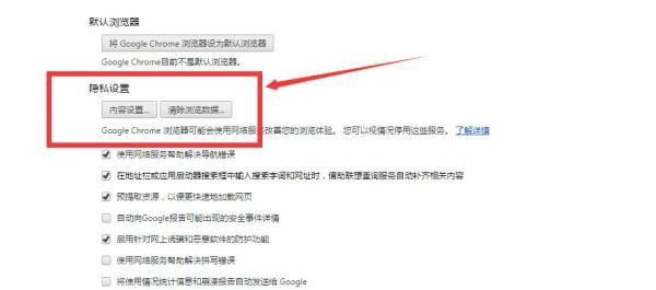 如何删除cookie，win7系统32位能用火狐吗图3