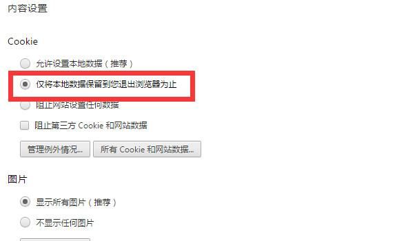 如何删除cookie，win7系统32位能用火狐吗图4