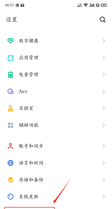 手机usb调试怎么打开图2