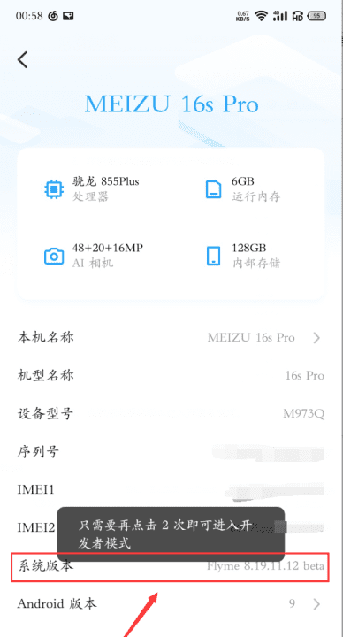 手机usb调试怎么打开图3