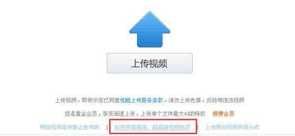 优酷上传有限制，优酷腾讯爱奇艺上传数量和总容量空间图3