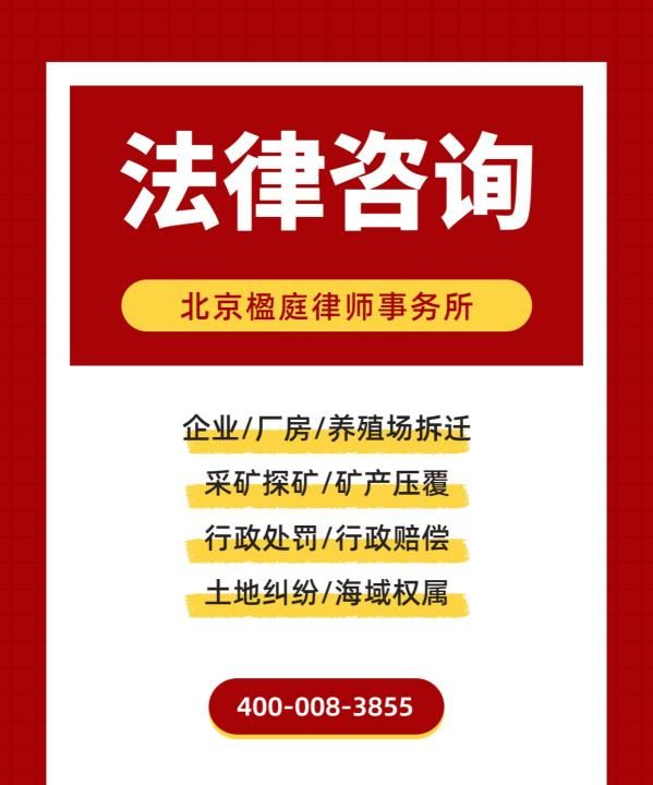 企业拆迁补偿新标准，公司拆迁补偿标准是怎么样的图1