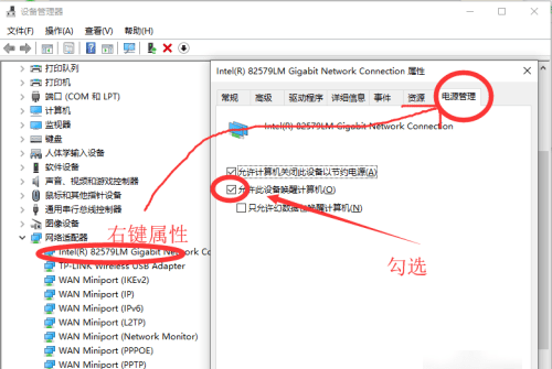 电脑锁屏后按什么唤醒，电脑进入休眠模式后怎么唤醒图6