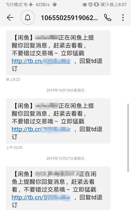 闲鱼提醒对方收货是什么方式图1