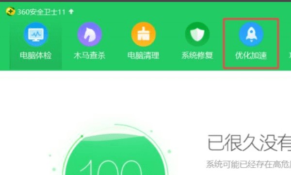 怎么卸载安卓系统，手机怎么卸载360安全卫士图2