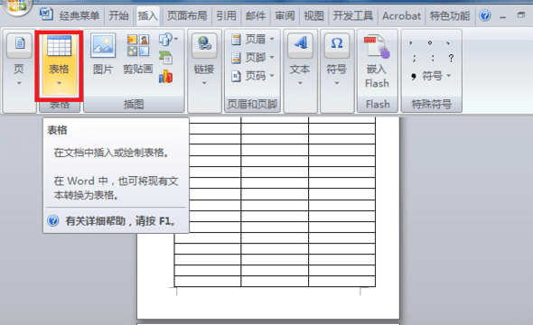 表格第二页怎么加表头，word表格第二页怎么加表头图1