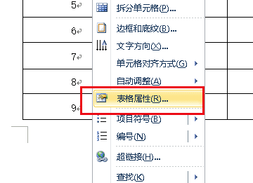 表格第二页怎么加表头，word表格第二页怎么加表头图7