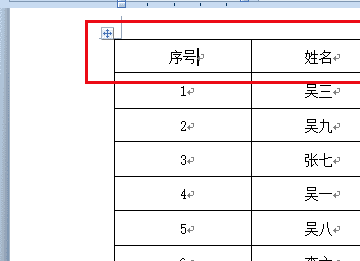 表格第二页怎么加表头，word表格第二页怎么加表头图9