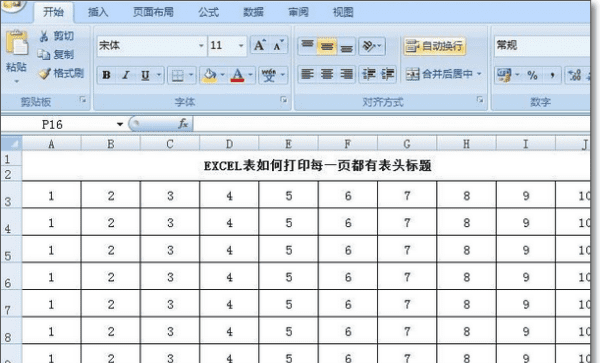 表格第二页怎么加表头，word表格第二页怎么加表头图10