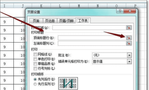 表格第二页怎么加表头，word表格第二页怎么加表头图13