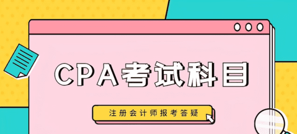 考cpa需要什么学历，cpa专业阶段需要考英语图2