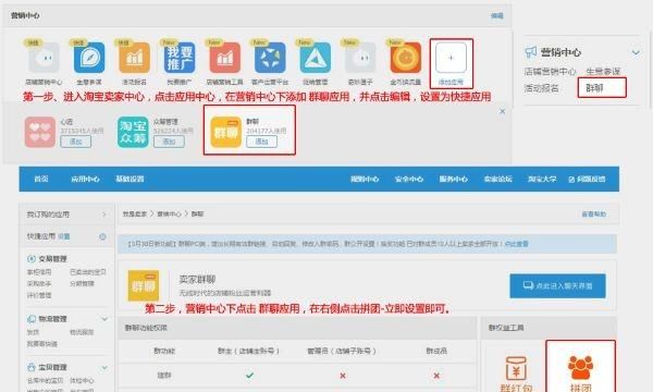 淘宝拼团什么时候发货，预售商品成团后七天内发货什么意思啊