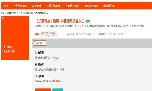 淘宝拼团什么时候发货，预售商品成团后七天内发货什么意思啊图2