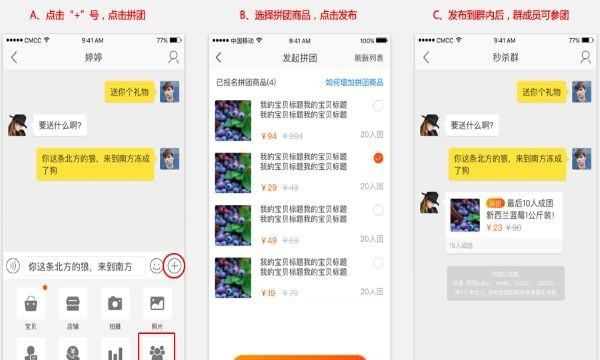 淘宝拼团什么时候发货，预售商品成团后七天内发货什么意思啊图4