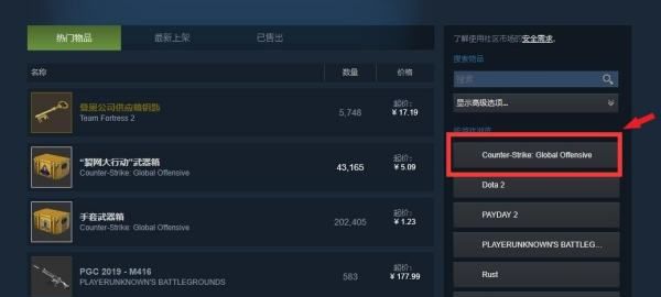 csgo怎么买皮肤，csgo皮肤在哪买图3