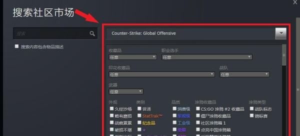 csgo怎么买皮肤，csgo皮肤在哪买图4