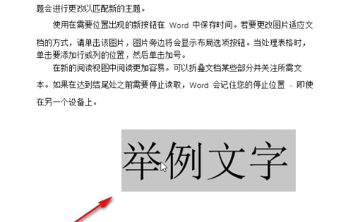 word字体怎么无限放大图2