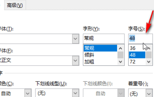 word字体怎么无限放大图5