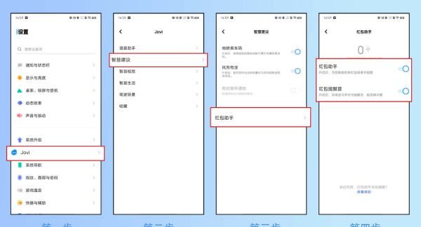 抢红包提示音怎么设置，微信怎样设置抢红包提示音图9