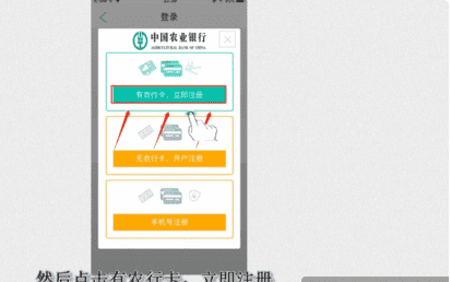 农行手机银行怎么开通，农行手机银行怎么查征信报告图8