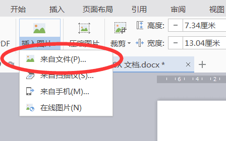 word中如何将对齐图1