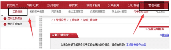 工商银行短信提醒收费，工商银行的短信银行查一次余额收费吗图2