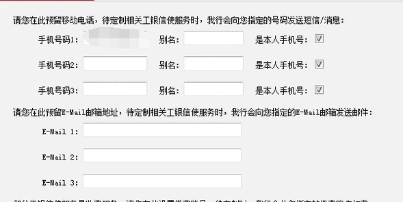 工商银行短信提醒收费，工商银行的短信银行查一次余额收费吗图4