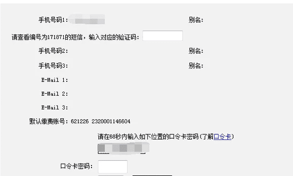 工商银行短信提醒收费，工商银行的短信银行查一次余额收费吗图5