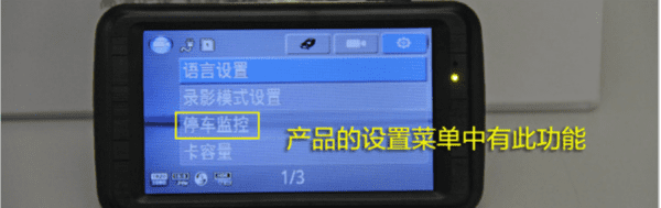 行车记录仪怎么调循环，行车记录仪怎么没有循环录像功能开关图2