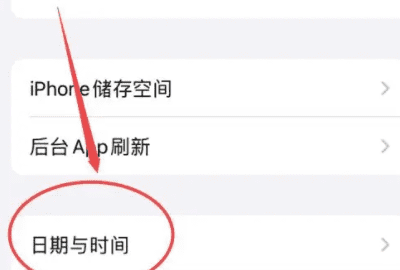 苹果手机怎么修改日期和时间，苹果怎么改时间日期格式设置图2