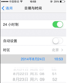 苹果手机怎么修改日期和时间，苹果怎么改时间日期格式设置图9