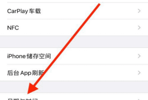 苹果手机怎么修改日期和时间，苹果怎么改时间日期格式设置图17