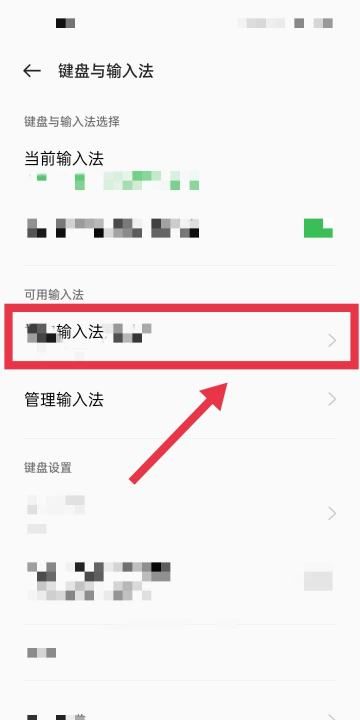 微信字体变成繁体怎么办，微信打字繁体怎么改成简体图9