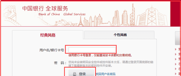 个人网银怎么登录，中国农业银行个人网上银行登录官网图5