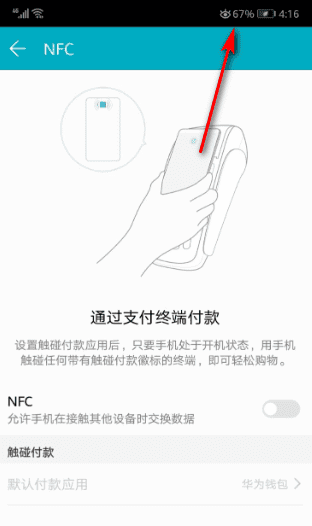 华为手机闹钟旁边的图标是什么图5