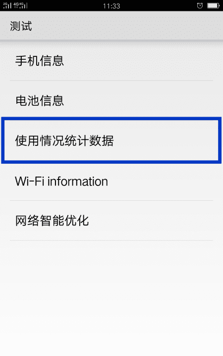 怎么检查手机记录，怎样查看自己的手机账号图3