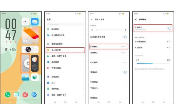 手机护眼模式怎么关闭，手机怎么取消护眼模式图1