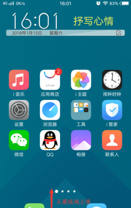 手机护眼模式怎么关闭，手机怎么取消护眼模式图2