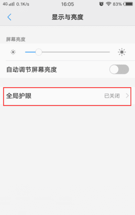 手机护眼模式怎么关闭，手机怎么取消护眼模式图6