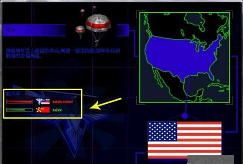 红警2如何跟电脑结盟，红警怎么设置电脑人互相打图8