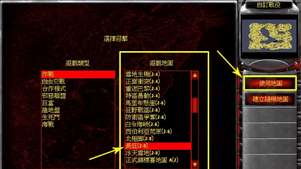 红警2如何跟电脑结盟，红警怎么设置电脑人互相打图18