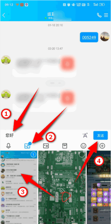 手机qq怎么文字一起发，手机qq定时消息怎么发图2