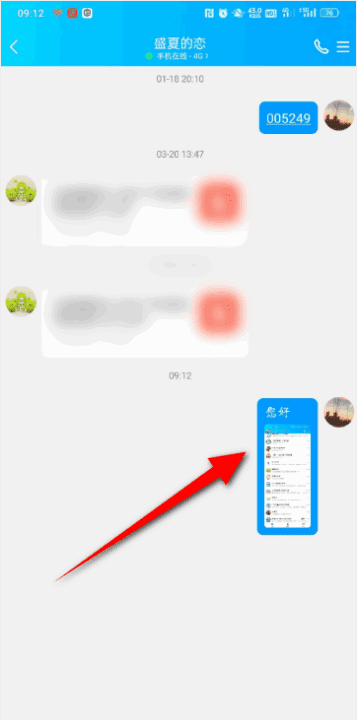 手机qq怎么文字一起发，手机qq定时消息怎么发图3