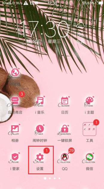 vivo蓝牙怎么传app，vivo手机怎么用蓝牙传送应用程序图2