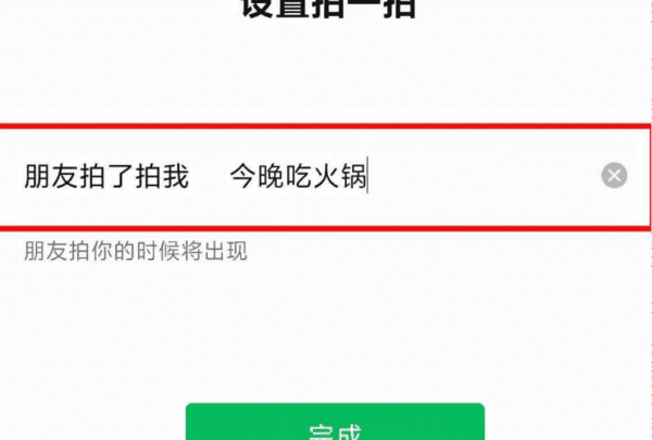 微信里的拍一拍怎么发，微信拍了拍是怎么发的图9