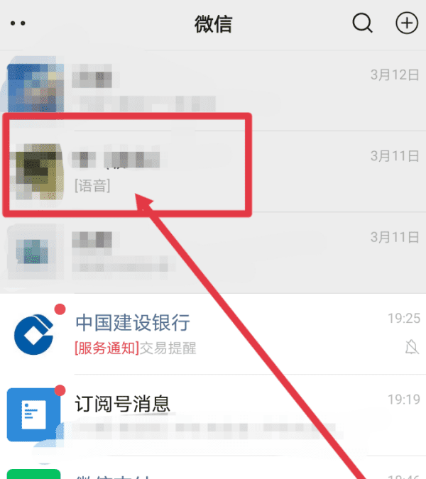 微信里的拍一拍怎么发，微信拍了拍是怎么发的图10