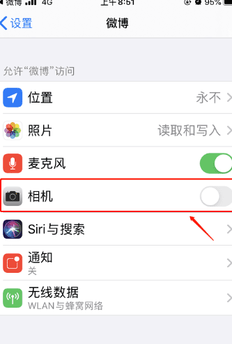 苹果微博相机权限怎么设置，苹果手机相机权限怎么开启应用权限图3