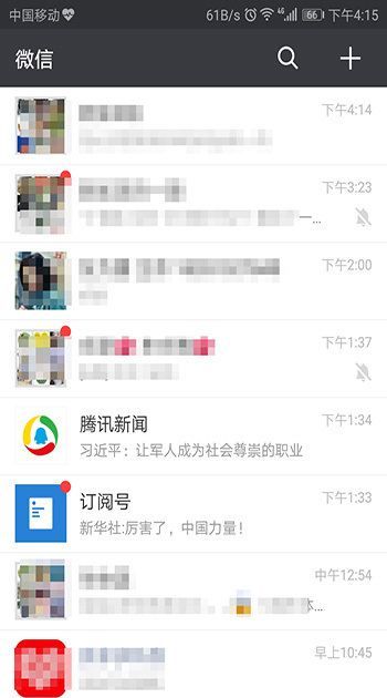 怎么样用扫码添加微信，微信中怎么扫描二维码加朋友验证