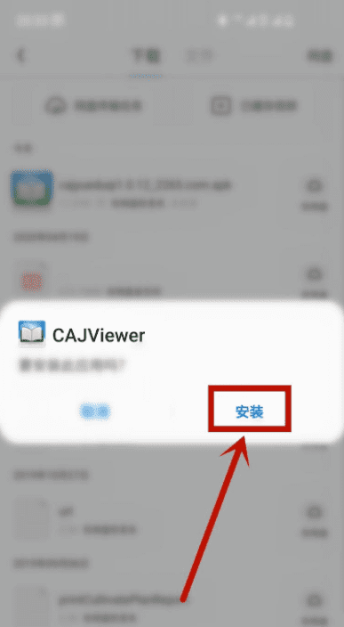 caj在手机怎么打开图4